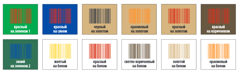 Company-Labels-Barcode-Colour